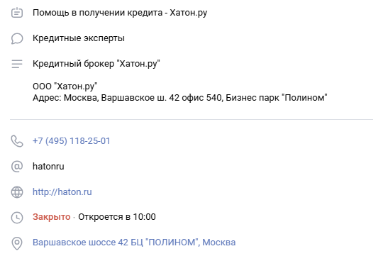 хатон ру