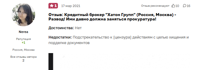 хатон ру кредит отзывы