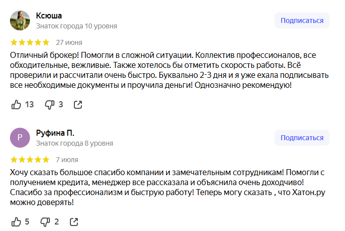 хатон ру отзывы о компании