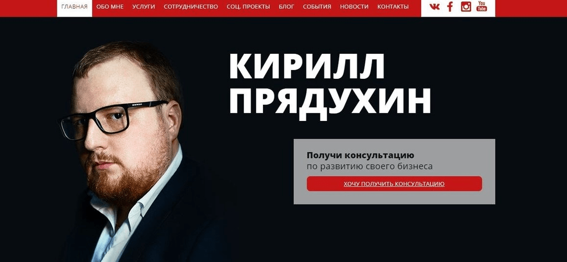 кирилл прядухин отзывы