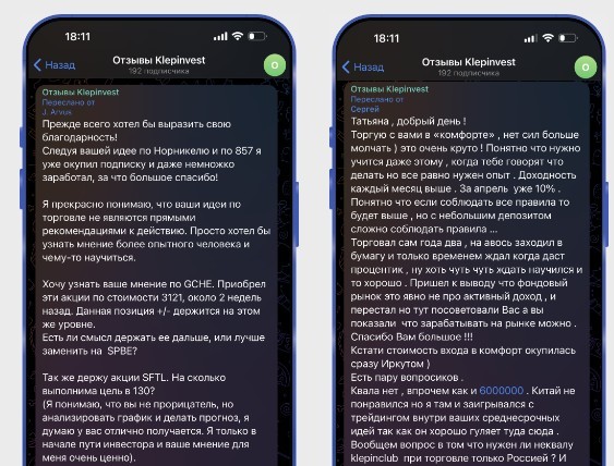 клепинвест телеграм