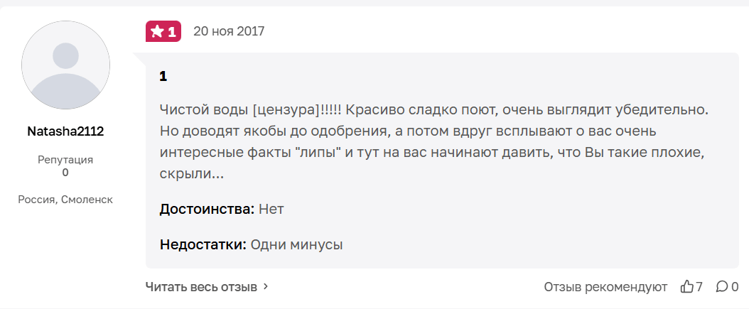 климов игорь сергеевич отзывы инвестор