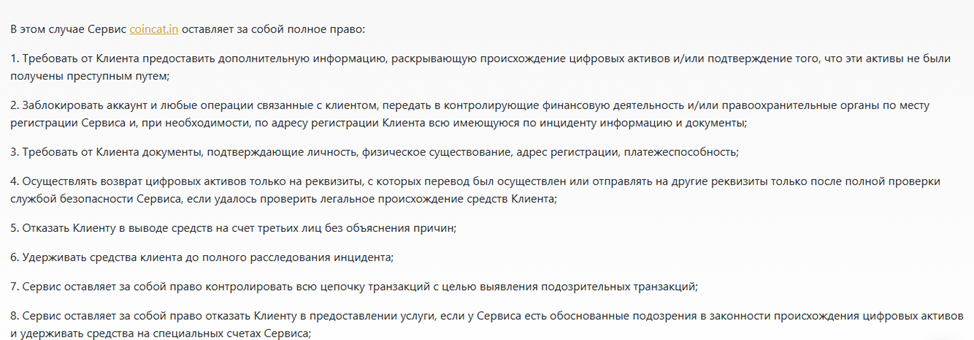 коин кэт обменник