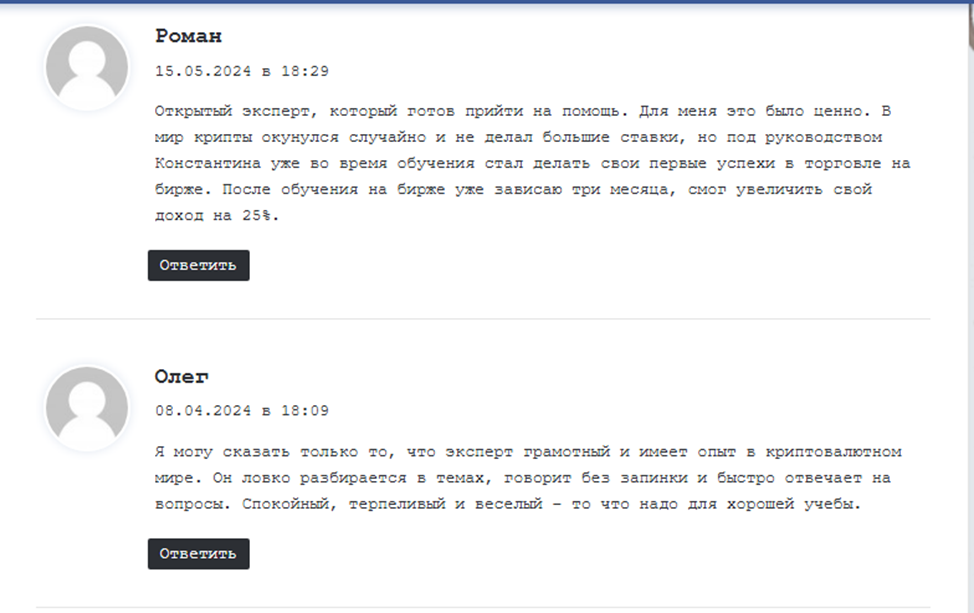 константин тихомиров криптовалюта