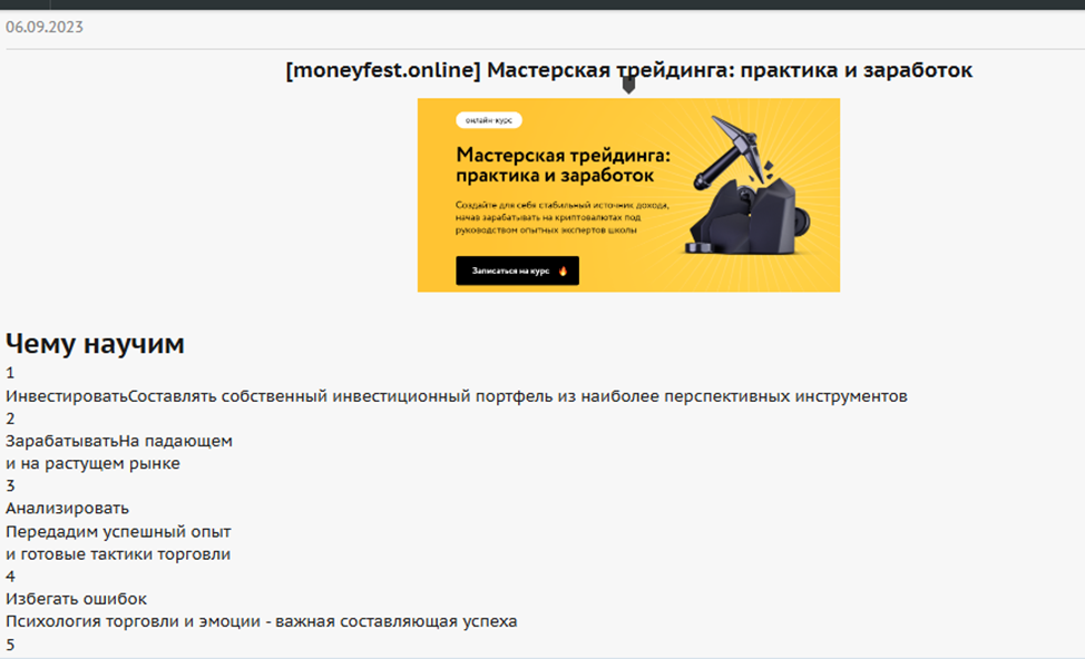 константин тихомиров отзывы