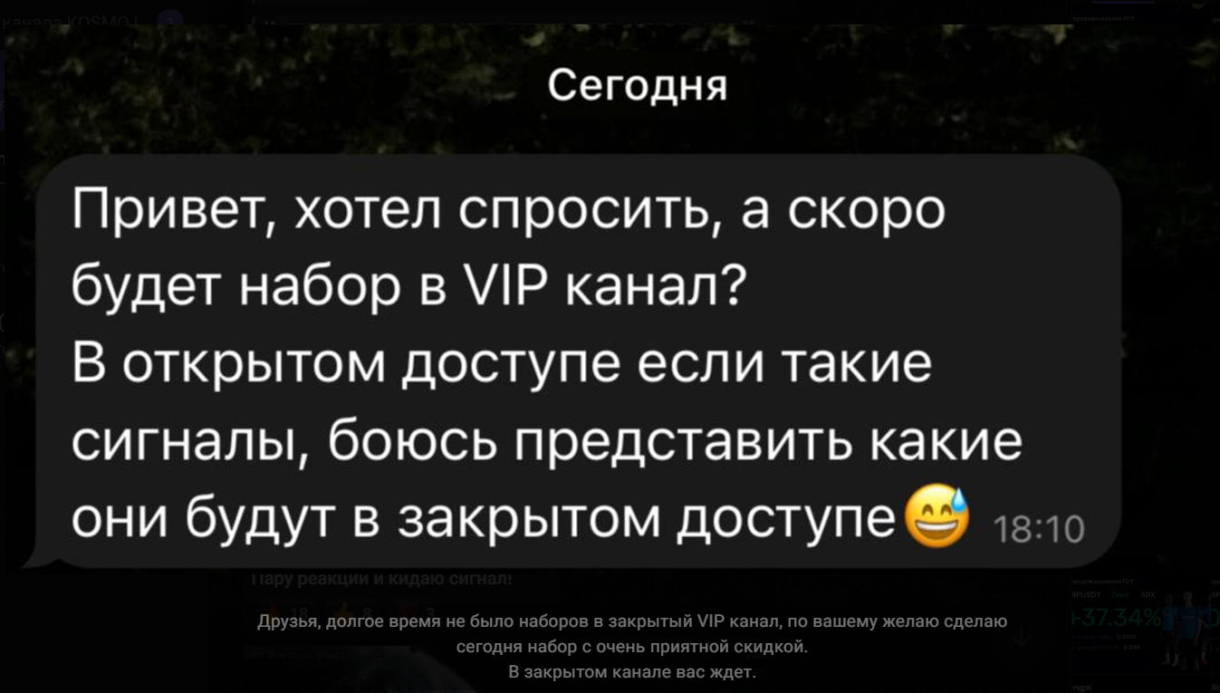 космо трейдинг
