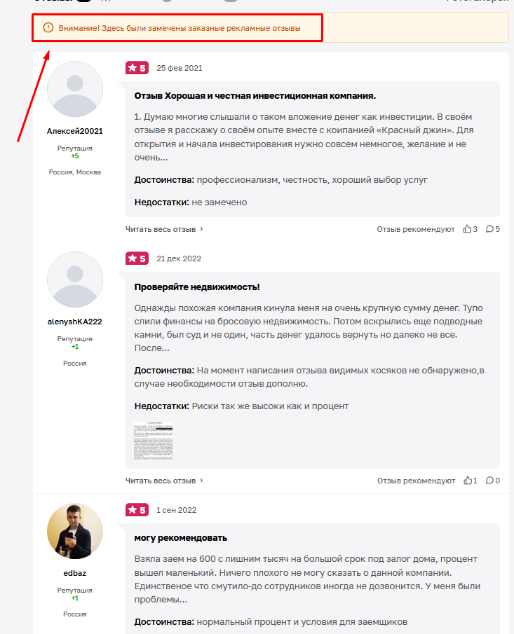 Красный Джин займы под залог отзывы