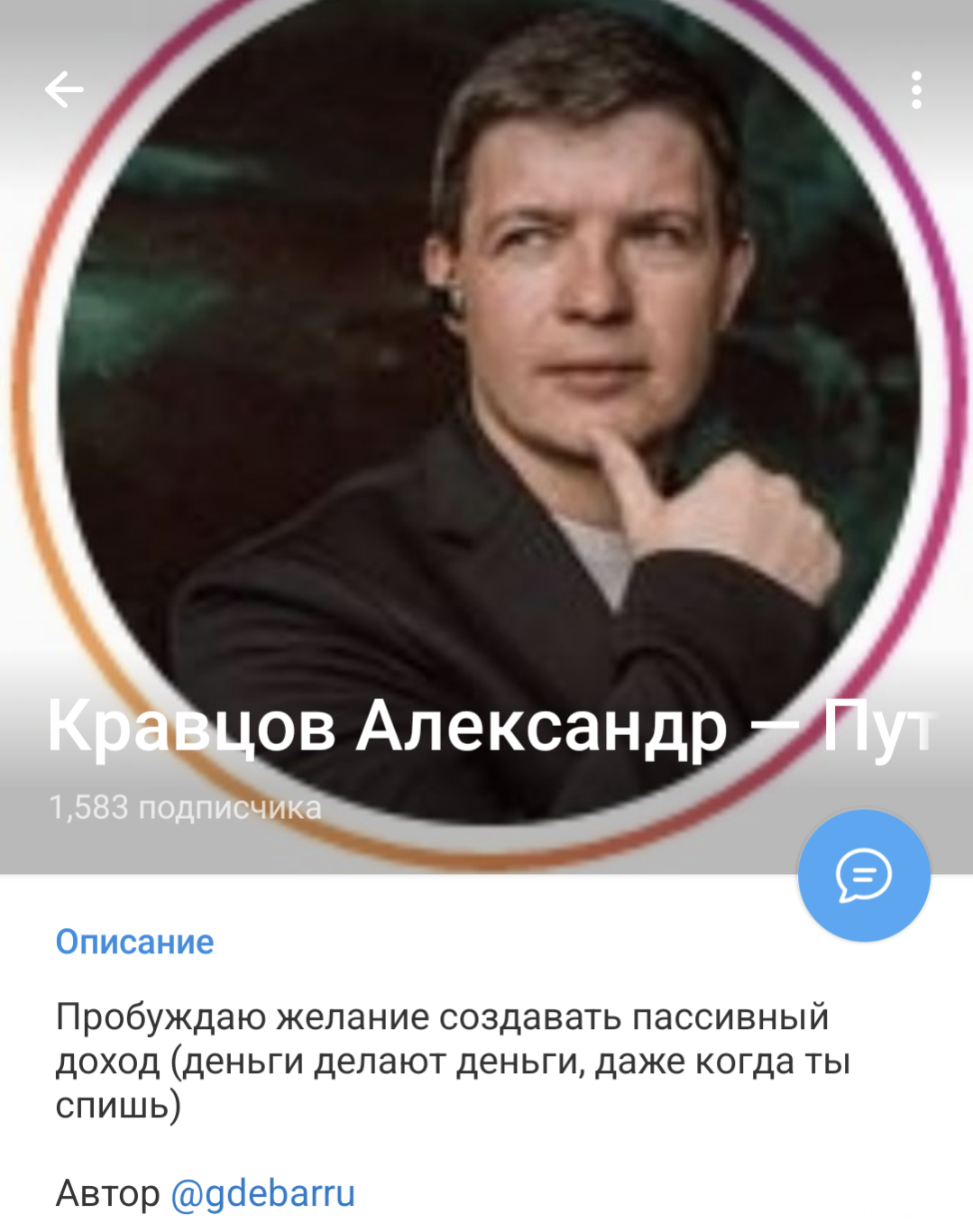 кравцов александр мошенник