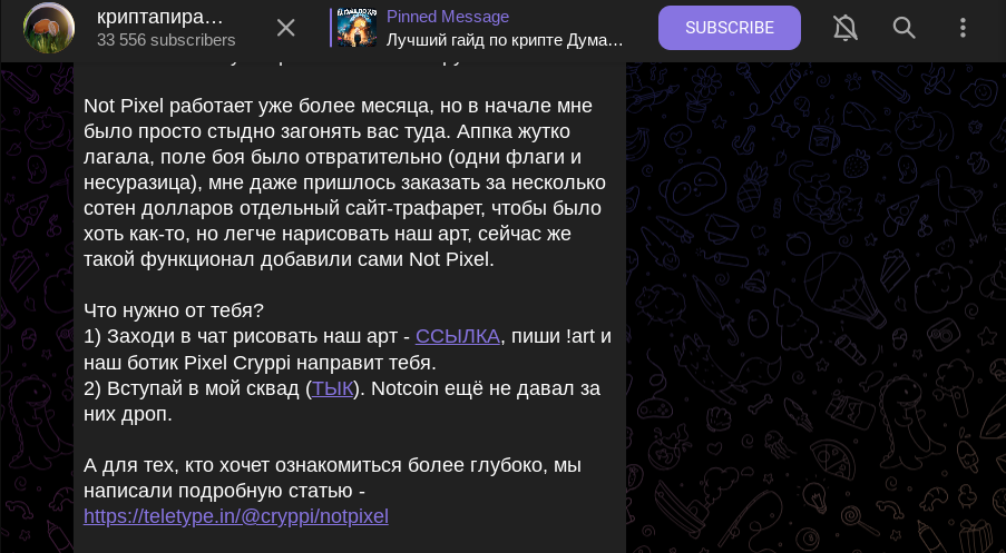 криптапиражок