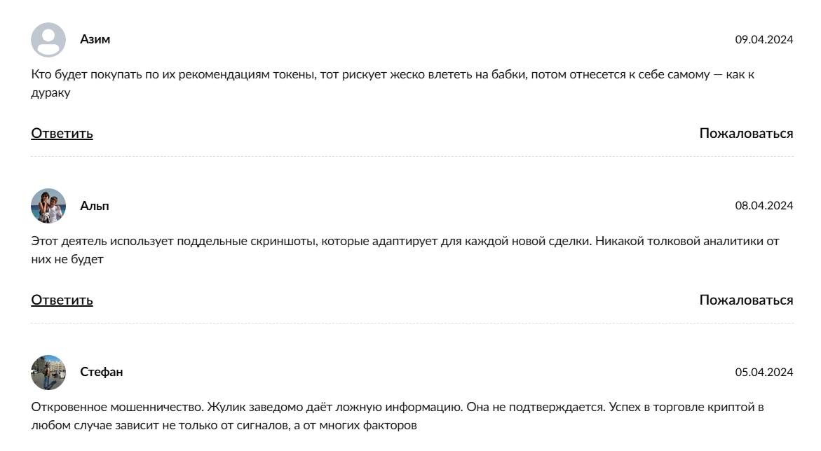 крипто нарния телеграм канал