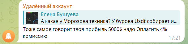 крипто шериф