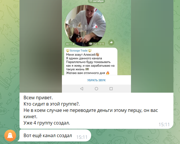 крипто шериф