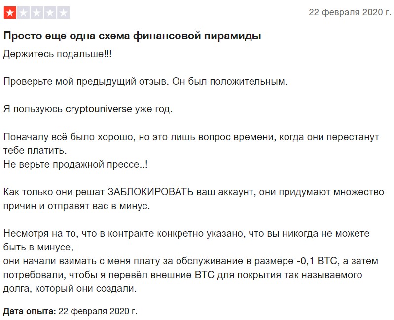 крипто юниверс