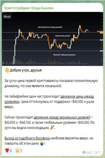 криптотрейдинг влада быкова отзывы