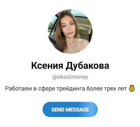 ксения дубакова развод