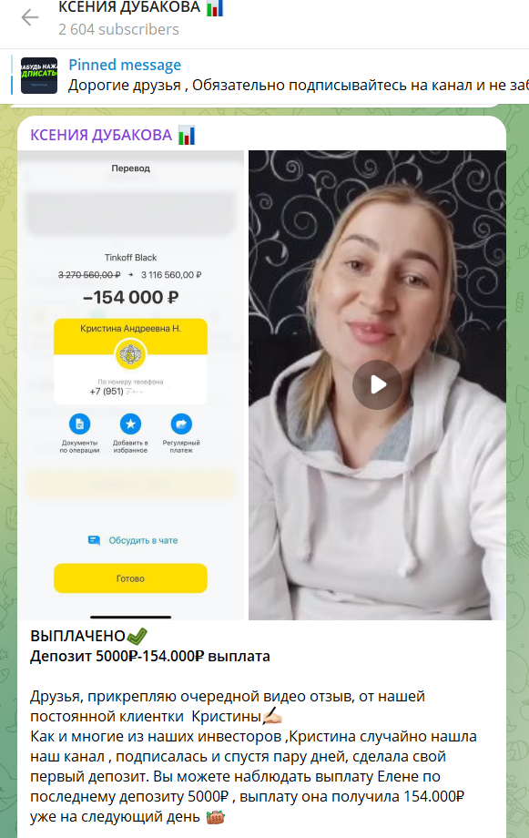 ксения дубакова заработок