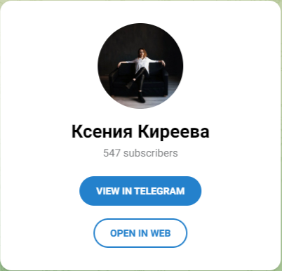 Ксения Киреева Телеграм