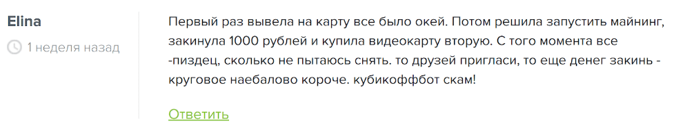 кубикофф тг канал