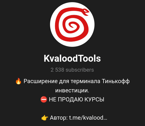 kvalood tools