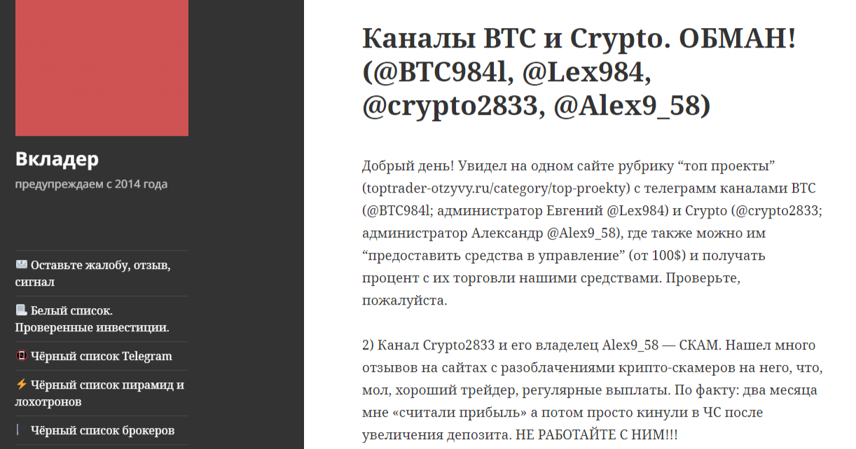 LCrypto2833 проект