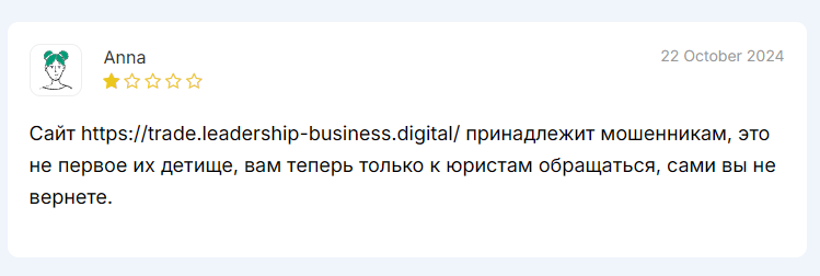 Leadership Pro