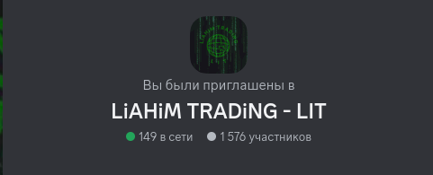 liahim trading отзывы