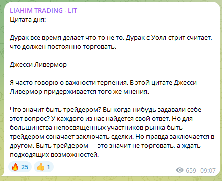 liahim trading отзывы