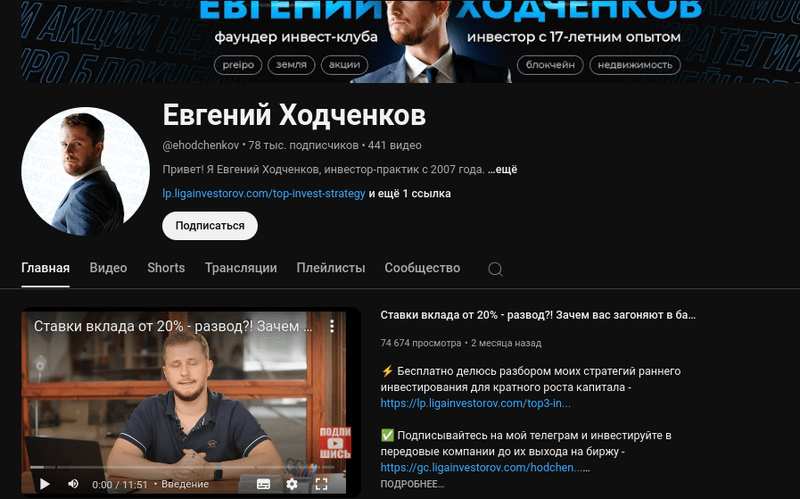 лига инвесторов сочи
