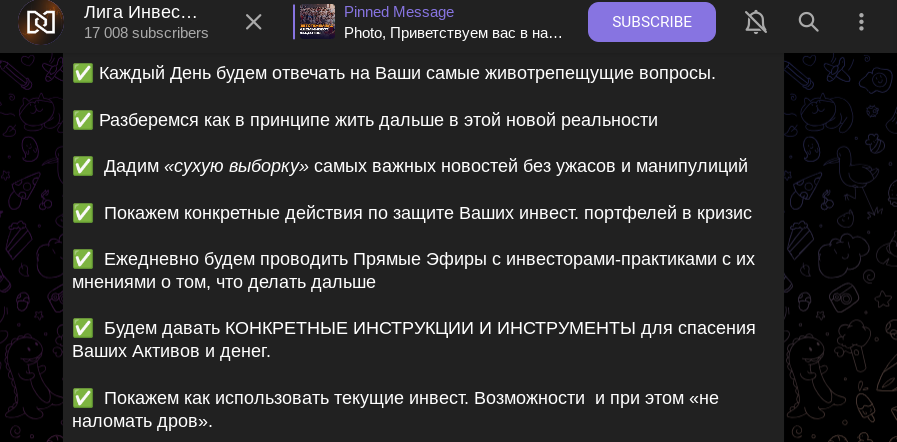 ligainvestorov com отзывы