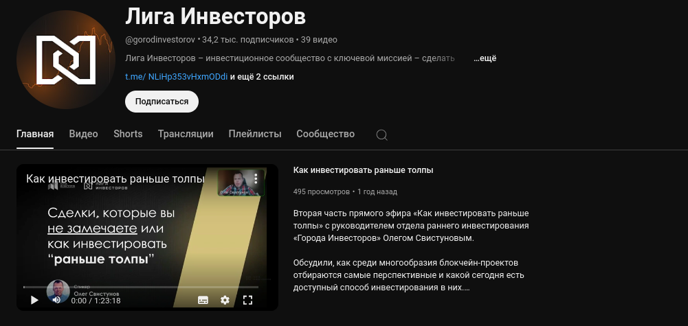 ligainvestorov com отзывы