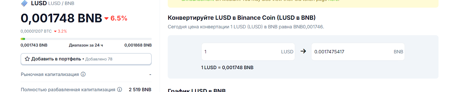 llusd криптовалюта