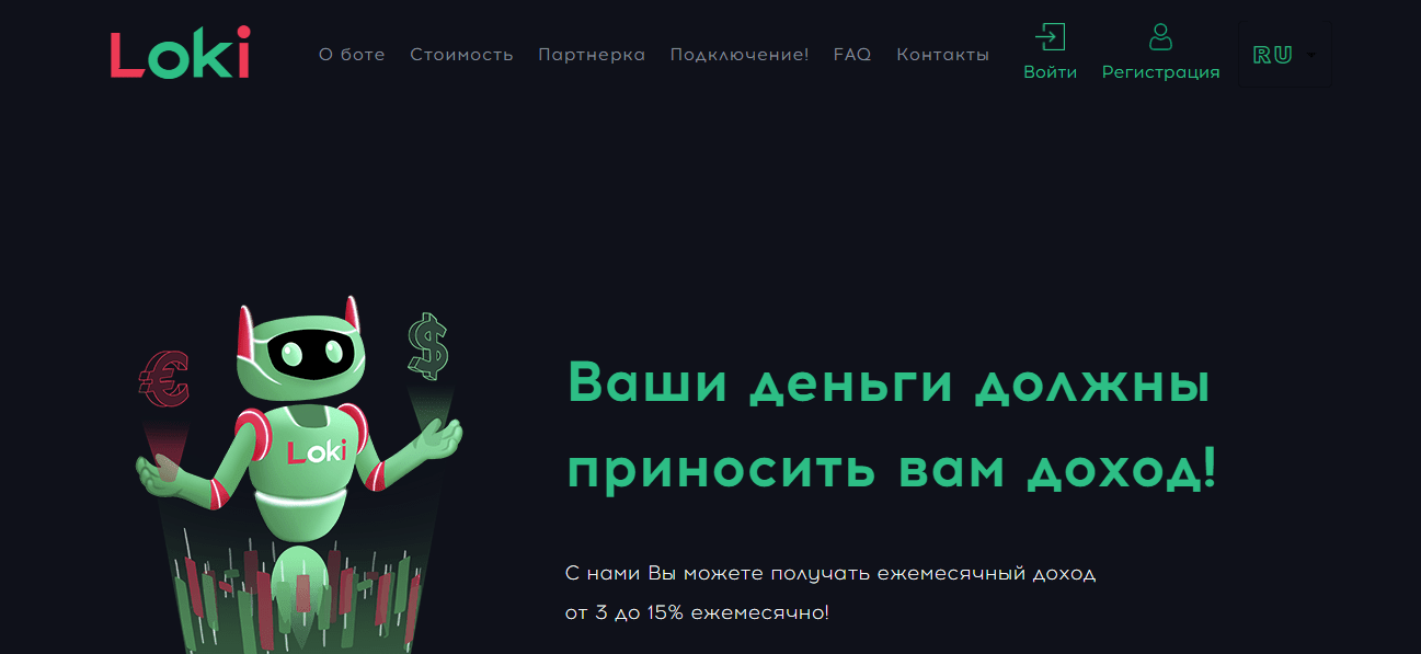 loki expert отзывы loki expert отзывы
