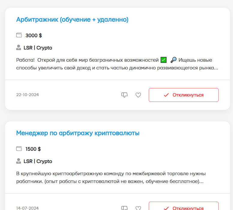 lsrcryptobot отзывы lsrcryptobot отзывы