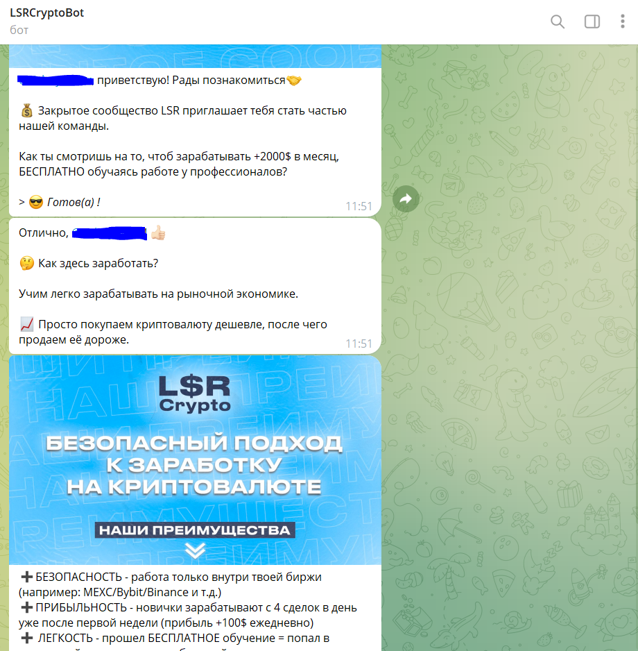 лсркрипто