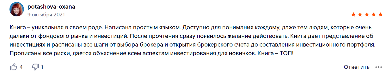 максим семенов инвестор