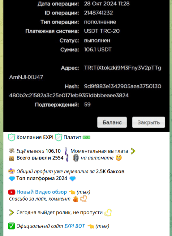 макспрофит телеграмм