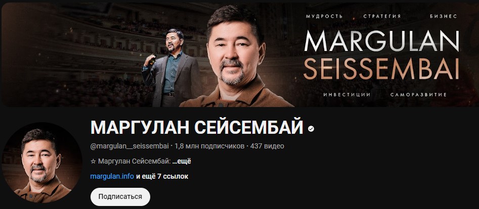 маргулан сейсембаев