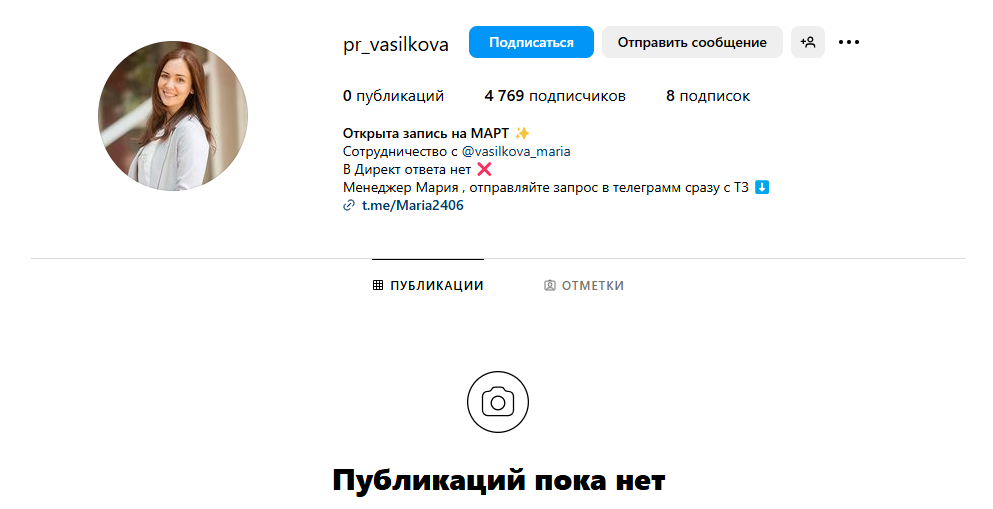 мария василькова телеграм
