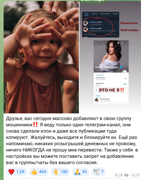 мария василькова телеграм
