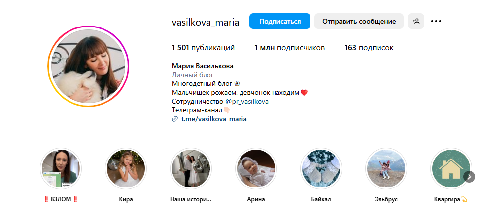 мария василькова телеграмм