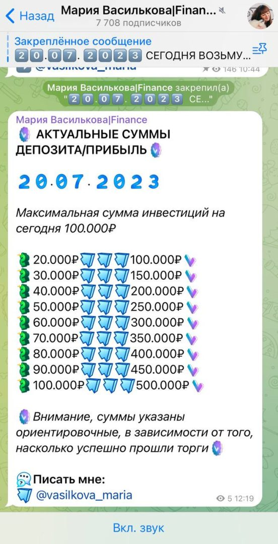 мария василькова телеграмм