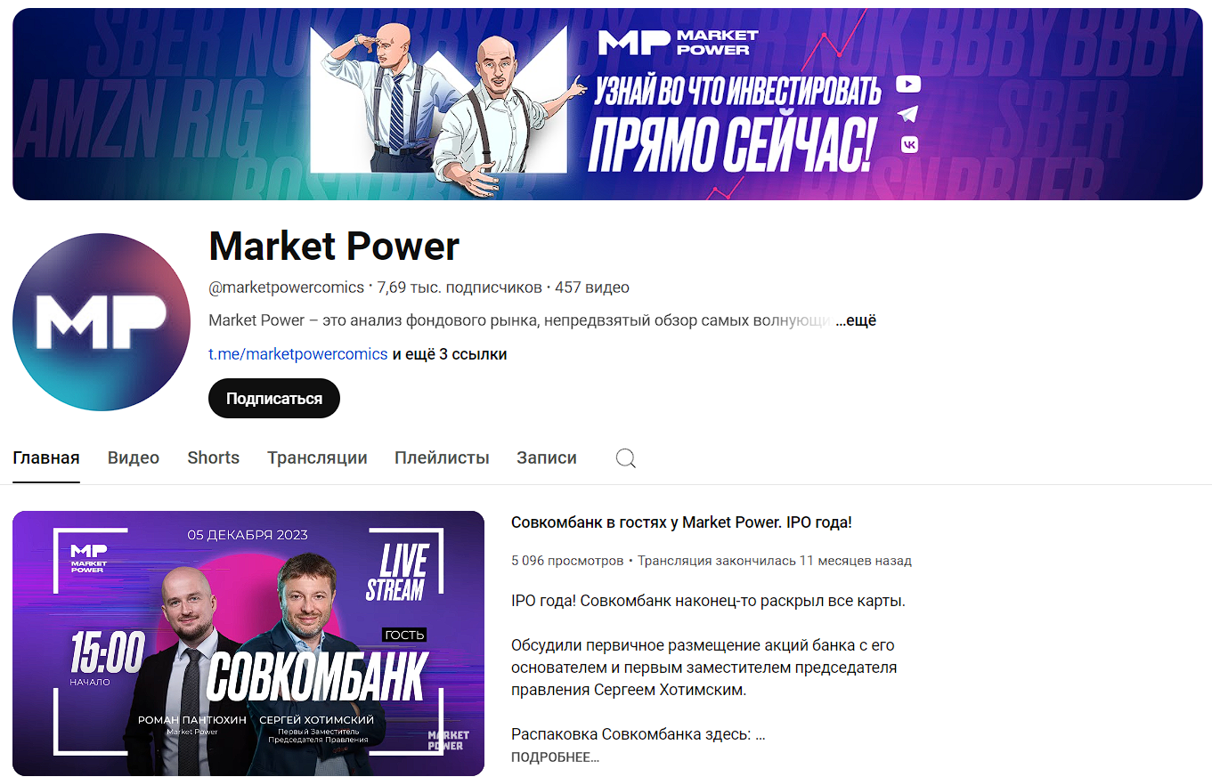 market power