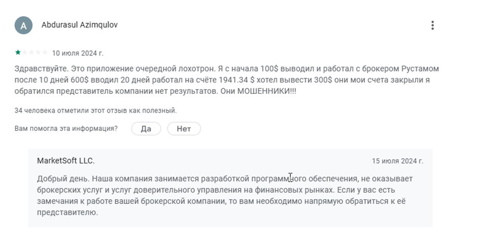 marketsoft org отзывы