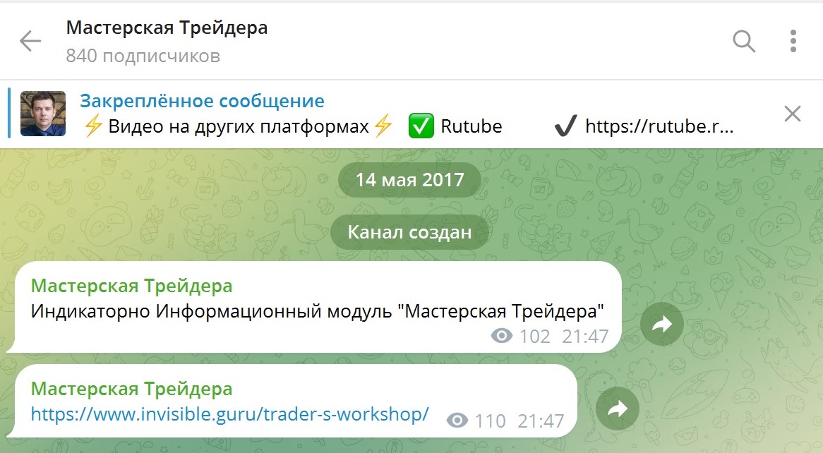мастерская трейдера