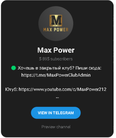 max power игра