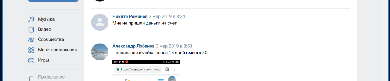 мегаполис онлайн игра
