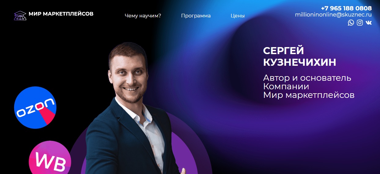 мир маркетплейсов отзывы