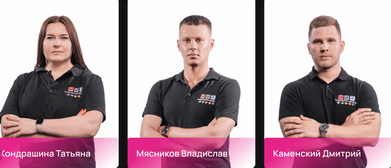 мир маркетплейсов отзывы реальные