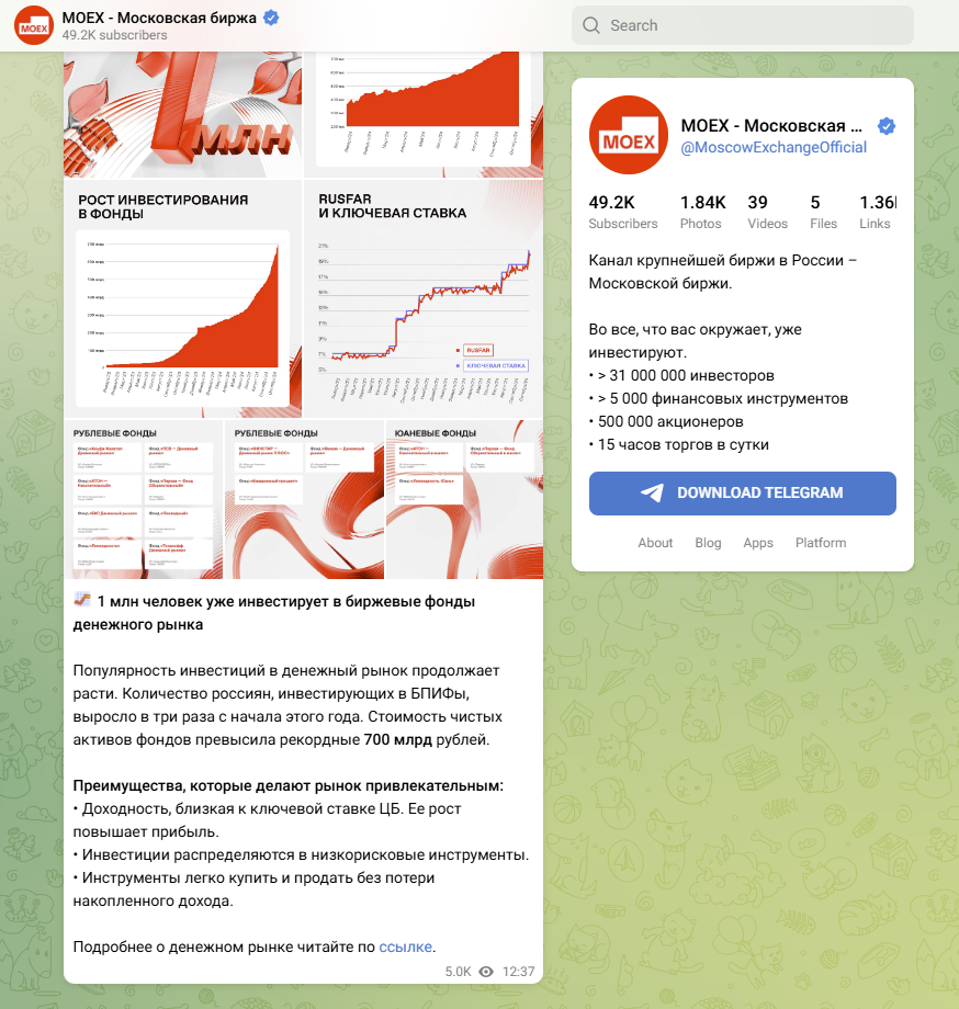 moex московская биржа com