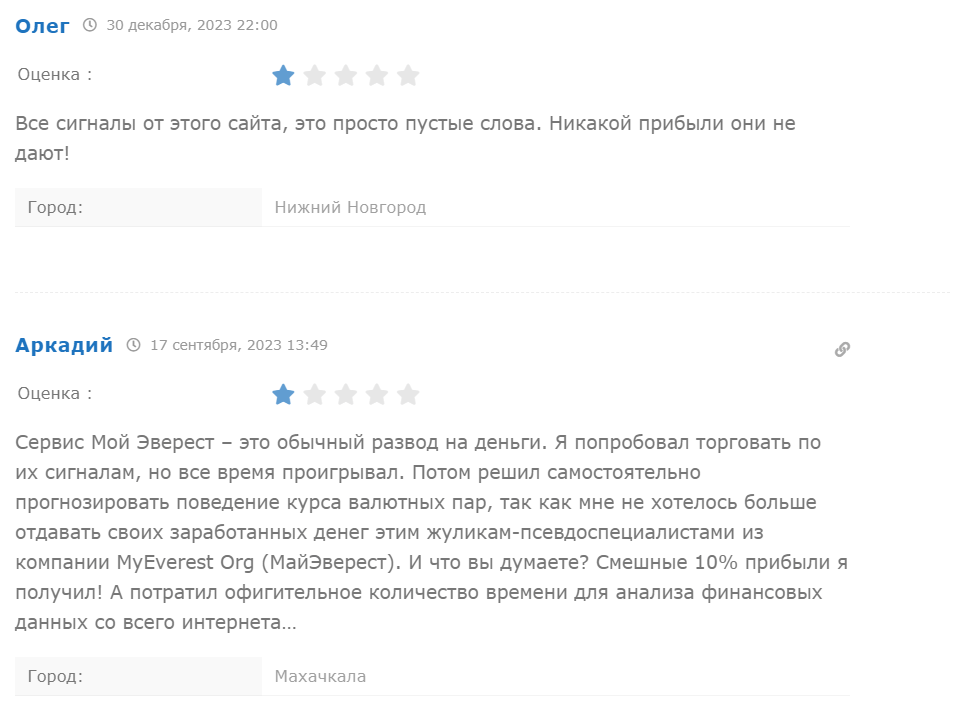мой эверест